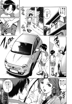 Page 104 of Toshishita no Otokonoko.