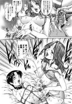 Page 111 of Toshishita no Otokonoko.