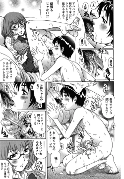 Page 128 of Toshishita no Otokonoko.