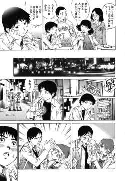 Page 138 of Toshishita no Otokonoko.