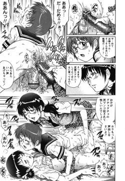 Page 188 of Toshishita no Otokonoko.