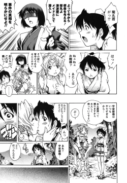 Page 196 of Toshishita no Otokonoko.