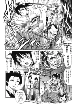 Page 199 of Toshishita no Otokonoko.