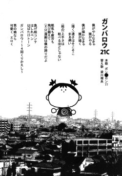 Page 215 of Toshishita no Otokonoko.