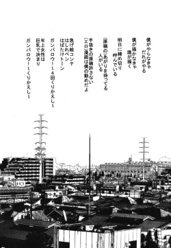 Page 216 of Toshishita no Otokonoko.