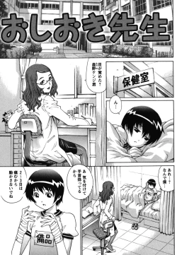 Page 24 of Toshishita no Otokonoko.