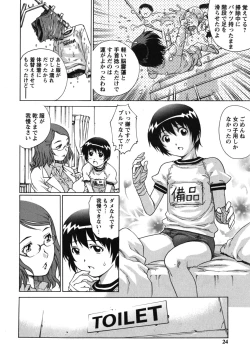 Page 25 of Toshishita no Otokonoko.