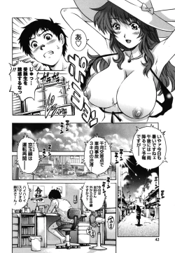 Page 43 of Toshishita no Otokonoko.