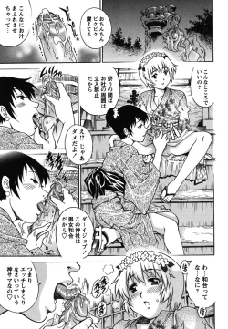 Page 64 of Toshishita no Otokonoko.