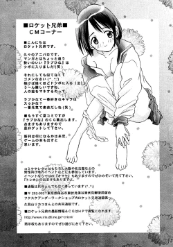 Page 98 of Naruhina-sou e Youkoso