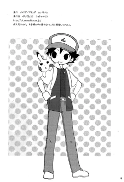 Page 11 of Nazotoki Celestial Platinum