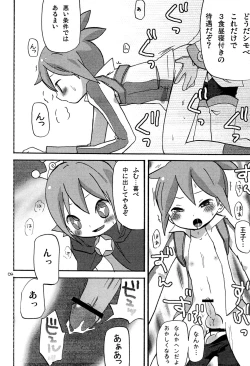 Page 3 of Nazotoki Celestial Platinum