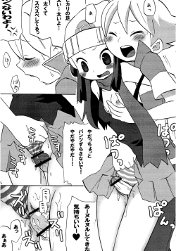 Page 8 of Nazotoki Celestial Platinum