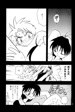 Page 13 of Shounen Inran Tengoku