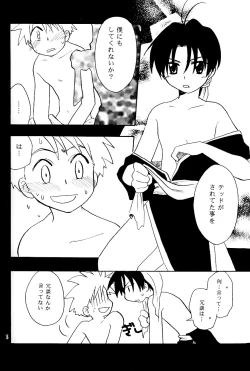 Page 18 of Shounen Inran Tengoku