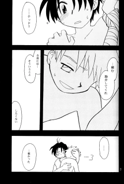 Page 21 of Shounen Inran Tengoku