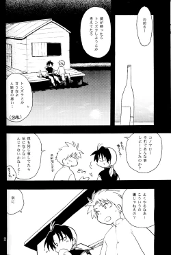 Page 22 of Shounen Inran Tengoku