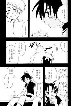 Page 23 of Shounen Inran Tengoku