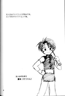 Page 26 of Shounen Inran Tengoku