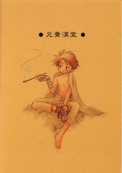 Page 2 of Shounen Inran Tengoku