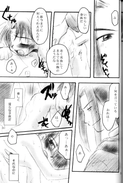 Page 33 of Shounen Inran Tengoku