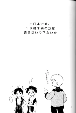Page 3 of Shounen Inran Tengoku