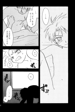 Page 6 of Shounen Inran Tengoku