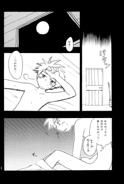 Page 8 of Shounen Inran Tengoku