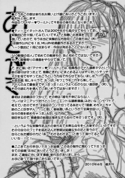 Page 9 of Another world 2.5