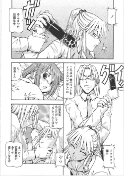 Page 100 of SLAVE GIRLS