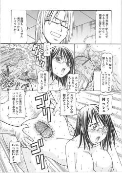 Page 166 of SLAVE GIRLS