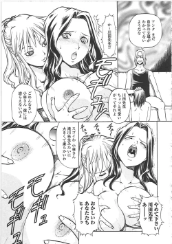 Page 177 of SLAVE GIRLS