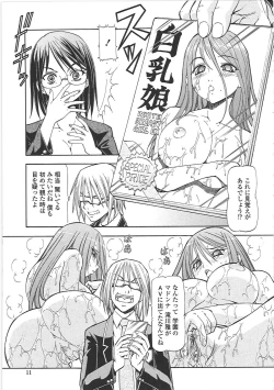 Page 17 of SLAVE GIRLS