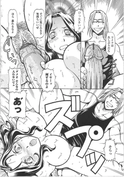 Page 180 of SLAVE GIRLS