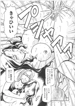 Page 183 of SLAVE GIRLS