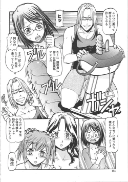 Page 200 of SLAVE GIRLS