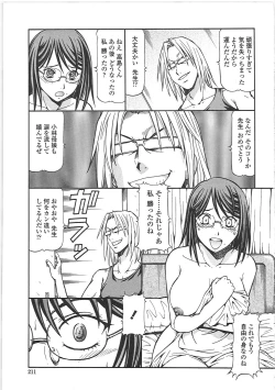 Page 217 of SLAVE GIRLS