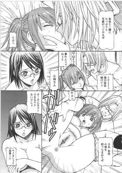 Page 75 of SLAVE GIRLS