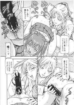 Page 99 of SLAVE GIRLS