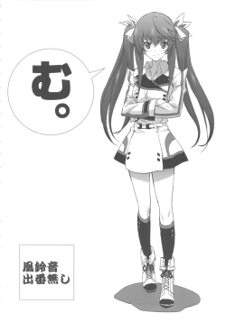 Page 3 of Infinite DoStratos