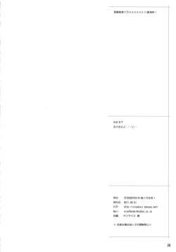 Page 27 of Wakuwaku Hoken Taiiku