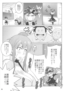 Page 4 of Wakuwaku Hoken Taiiku