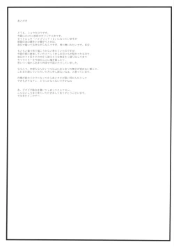 Page 12 of Hybrid! 2