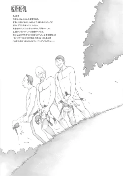 Page 16 of RANDOM.BOY MEETS GIRL