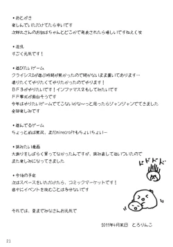 Page 20 of Ohana-chan to Issho!