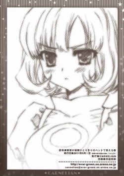 Page 21 of Niiduma ga Maiban Hitori Kiri no Beddo de Kangaeru Koto