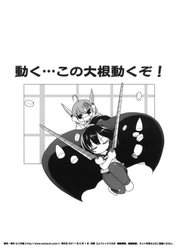 Page 8 of Kore wa Zombiebon desu!