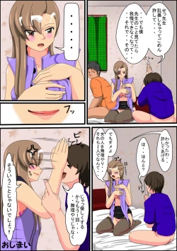 Page 38 of Boku no Kateikyoushi