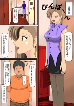 Page 4 of Boku no Kateikyoushi