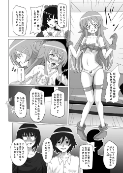 Page 19 of kurokera RJ076517